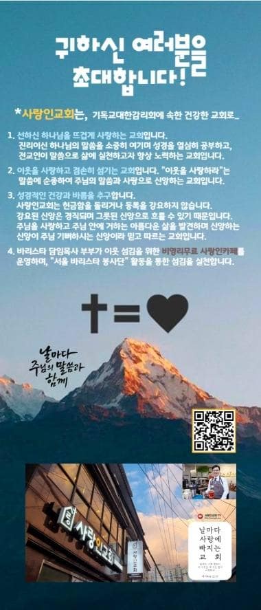 About 사랑인교회